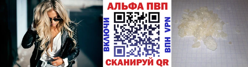 А ПВП Crystall  Рубцовск 