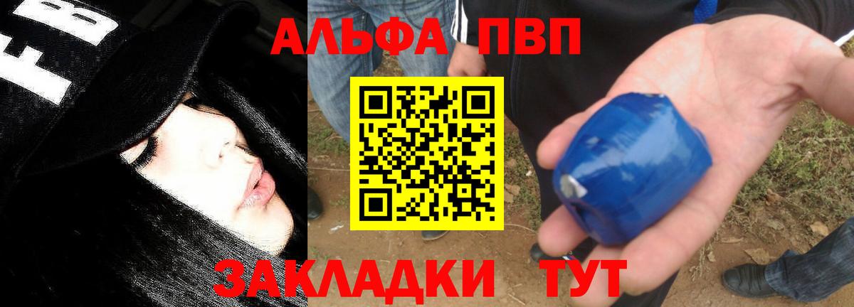 APVP СК КРИС Рубцовск