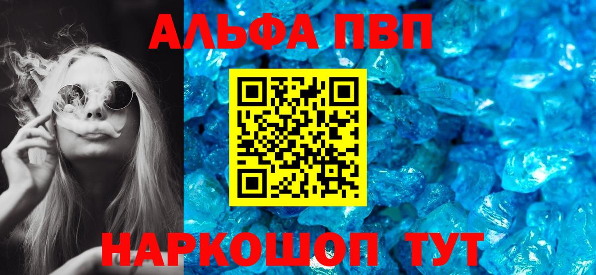 Alpha PVP СК Рубцовск