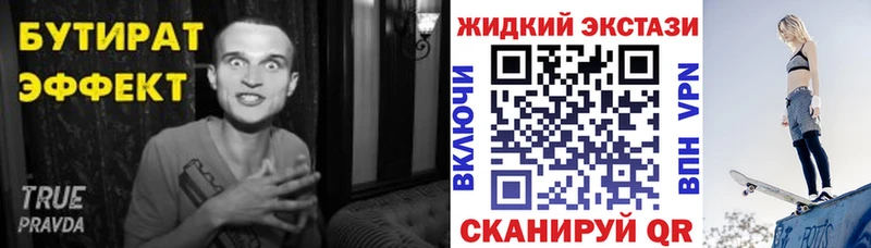 дарнет шоп  Рубцовск  Бутират буратино 