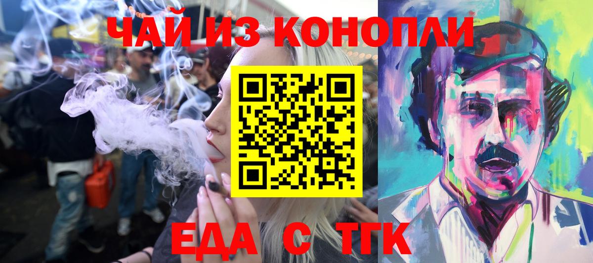 Canna-Cookies конопля  Рубцовск 