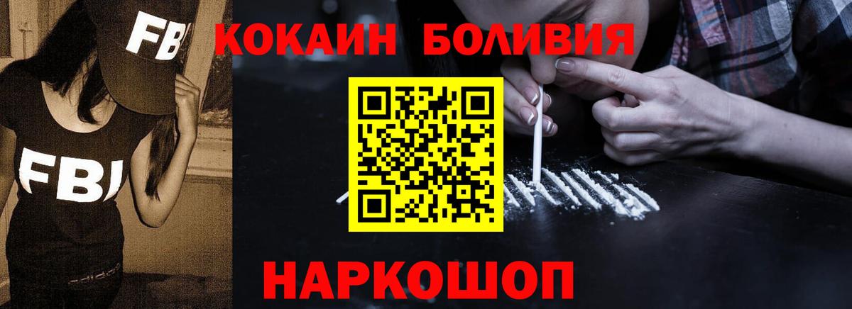 COCAIN Эквадор Рубцовск