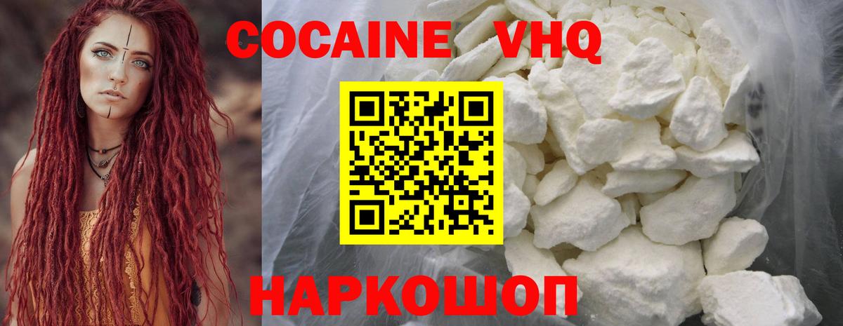 КОКАИН Боливия  Вход с VPN  Рубцовск  КОКАИН Боливия 