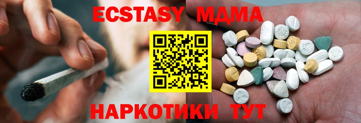 Ecstasy  Экстази 280 MDMA  мориарти Telegram  Рубцовск  Вход с VPN 