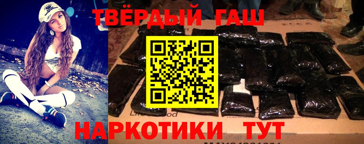 ГАШИШ VHQ  ГАШ Изолятор  Рубцовск 