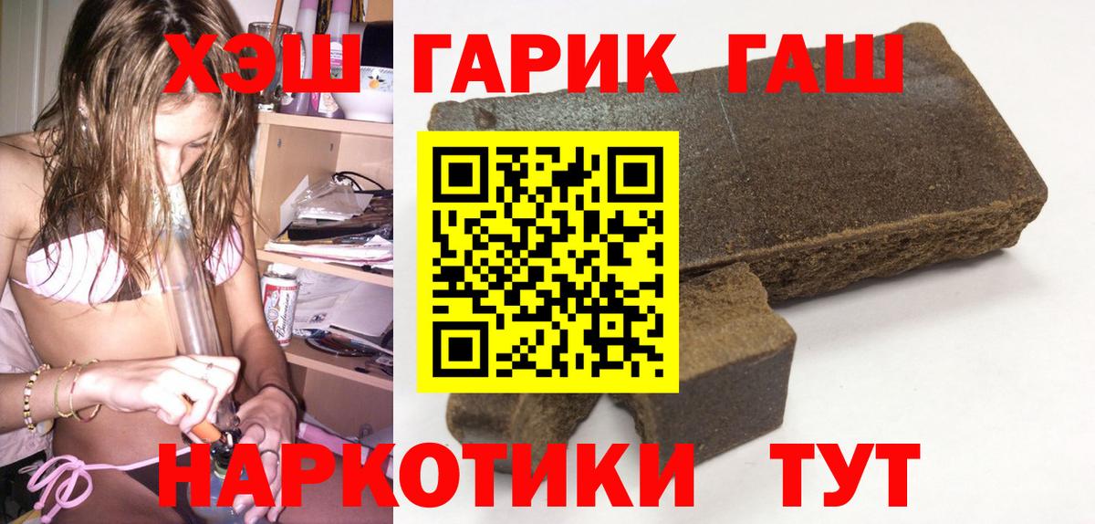 Рубцовск  ГАШИШ Изолятор  Вход с VPN 