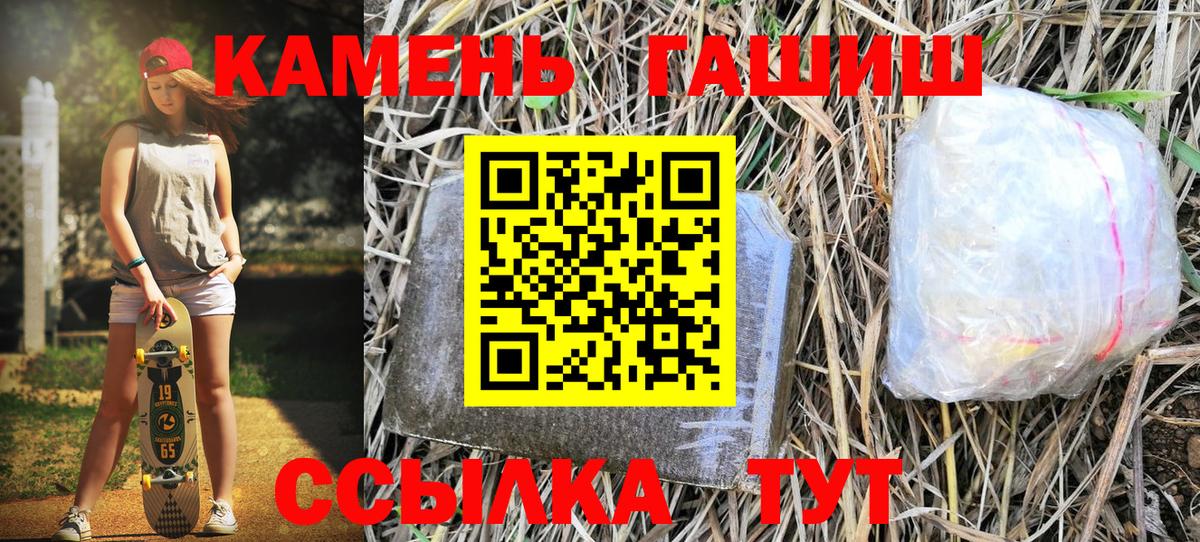 Гашиш 40% ТГК Рубцовск