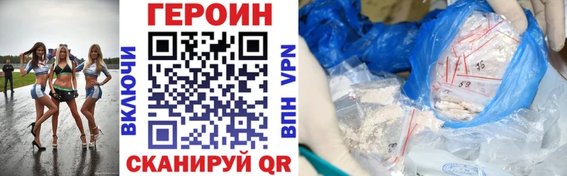 цены наркотик Рубцовск Героин афганец