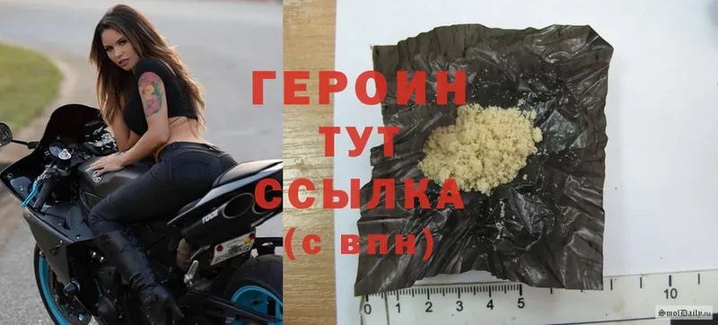 Героин Heroin  Рубцовск 