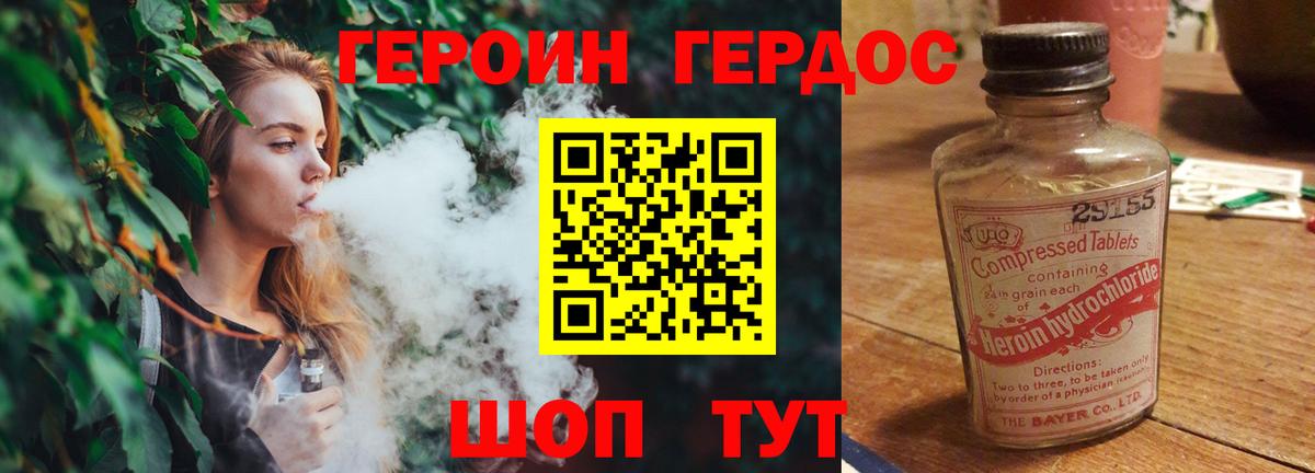 ГЕРОИН афганец  Рубцовск 