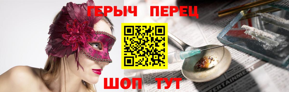 Героин гречка  Вход с VPN  Героин  Рубцовск 