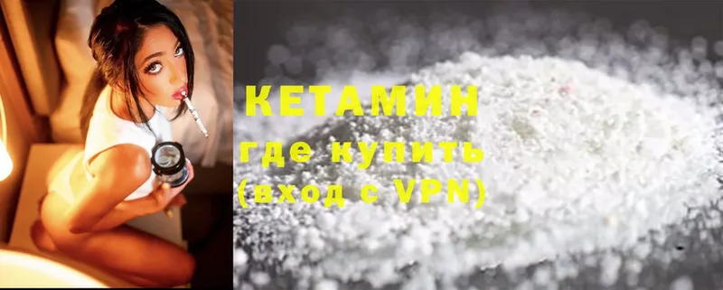 Кетамин ketamine  наркошоп  mega как войти  Рубцовск 