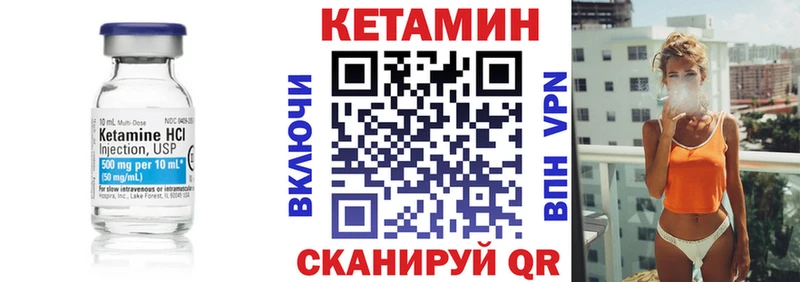 КЕТАМИН VHQ  Рубцовск 