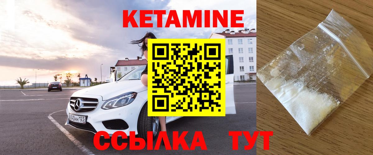 КЕТАМИН VHQ  Рубцовск  КЕТАМИН VHQ 