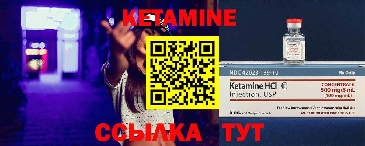 КЕТАМИН ketamine  Вход с VPN  Рубцовск  Кетамин VHQ 