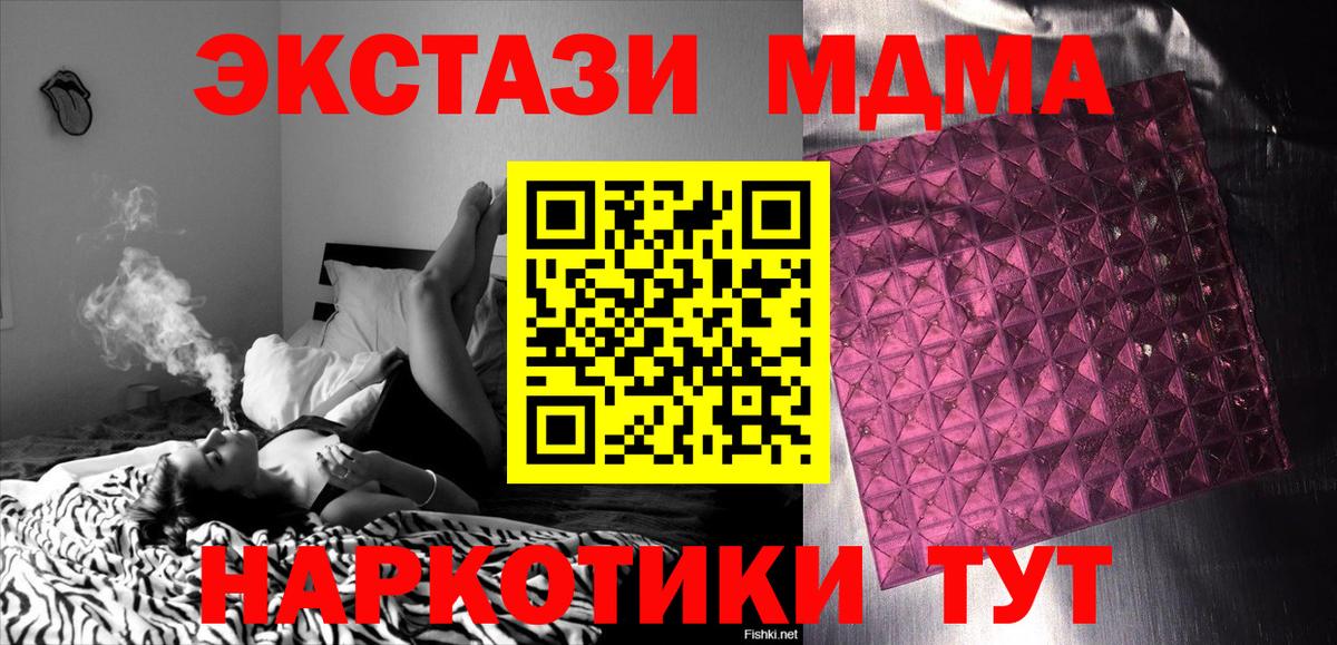 МДМА VHQ  МДМА crystal  MDMA  Рубцовск 