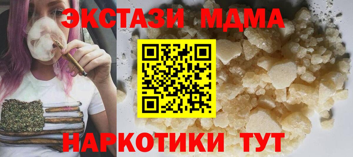 MDMA VHQ Рубцовск