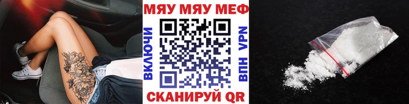 Меф mephedrone  Рубцовск 