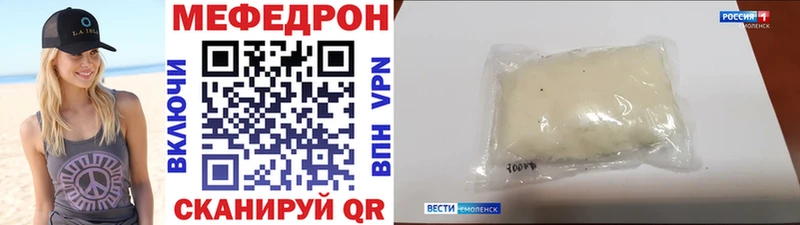 Мефедрон кристаллы Рубцовск