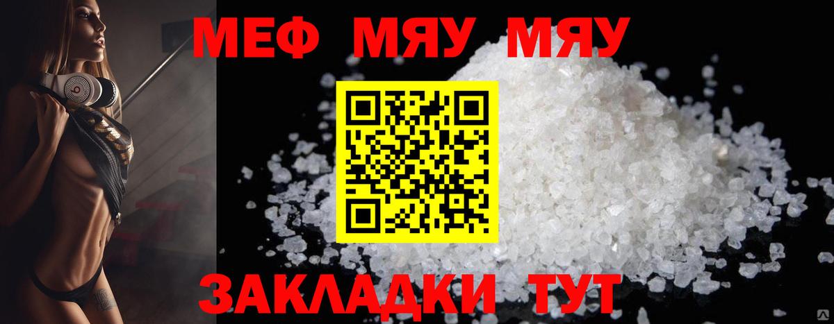 Меф  Рубцовск
