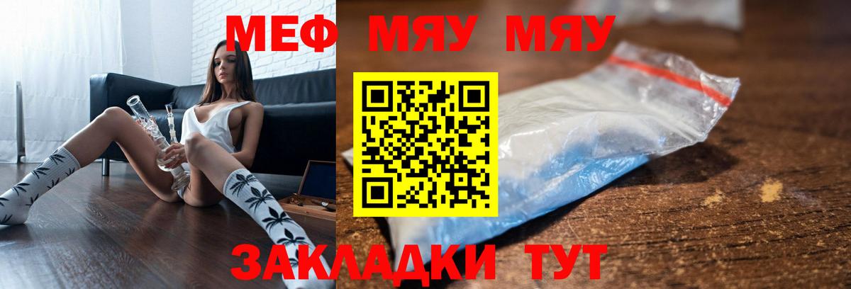 цены наркотик  Вход с VPN  Рубцовск  Мефедрон  Меф кристаллы  Мефедрон мяу мяу  МЯУ-МЯУ 
