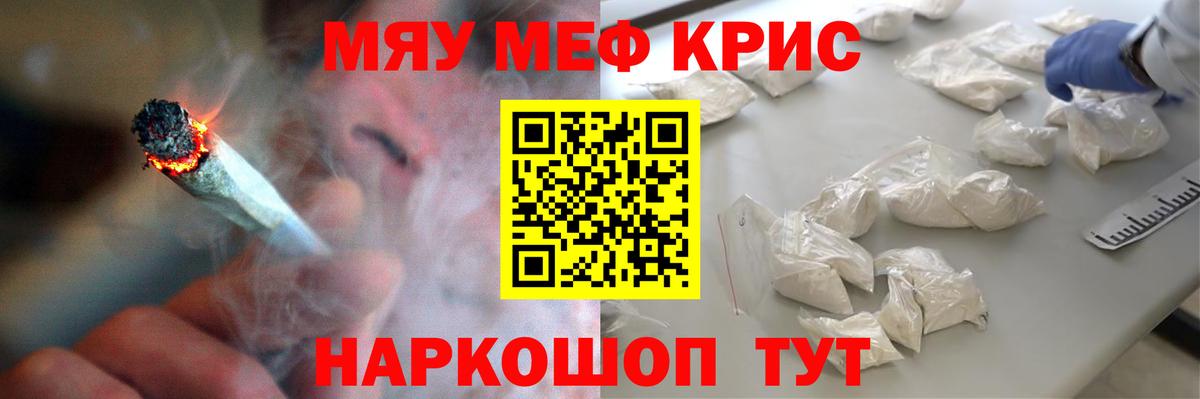 купить наркоту  Меф кристаллы  МЕФ  Рубцовск  МЯУ-МЯУ  Мефедрон mephedrone 
