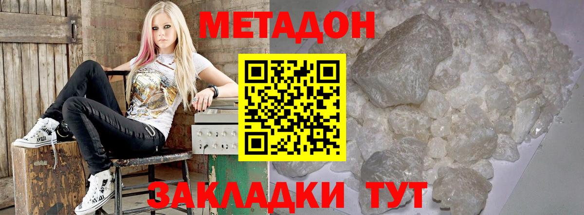 Метадон белоснежный Рубцовск