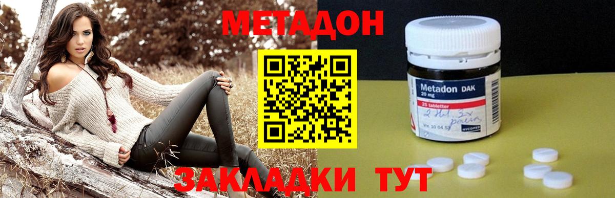 Рубцовск  Метадон кристалл  Вход с VPN  МЕТАДОН кристалл 