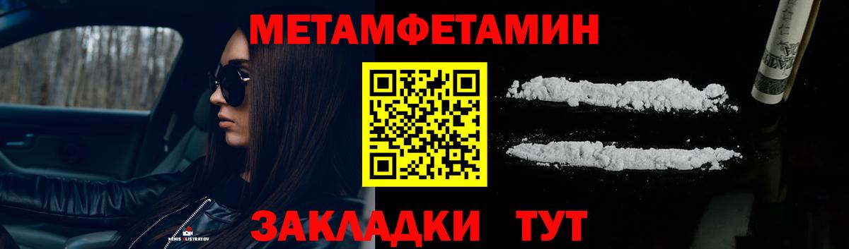 МЕТАМФЕТАМИН витя  Рубцовск  МЕТАМФЕТАМИН витя 
