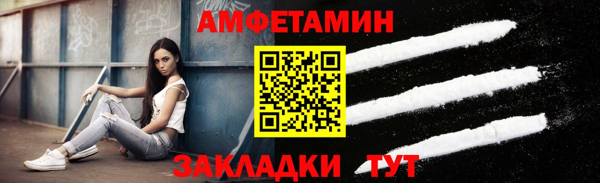 Метамфетамин кристалл  Вход с VPN  Метамфетамин кристалл  Рубцовск 