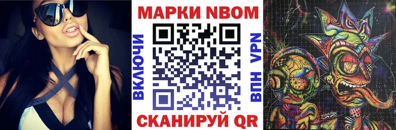 мега вход  Рубцовск  Марки NBOMe 1,8мг 