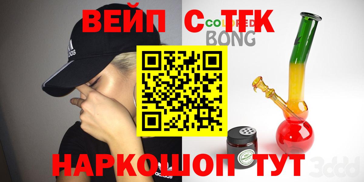 Дистиллят ТГК Wax Рубцовск
