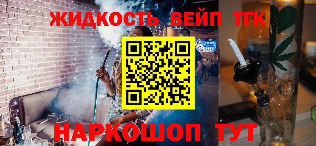 мега ТОР  Рубцовск  ТГК вейп 