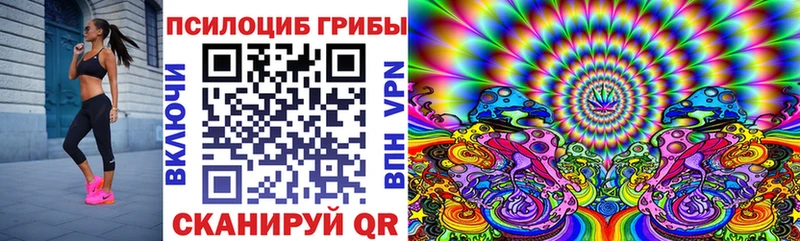 Галлюциногенные грибы мицелий Рубцовск