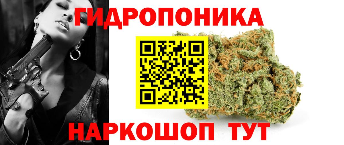 Бошки Шишки Ganja Рубцовск