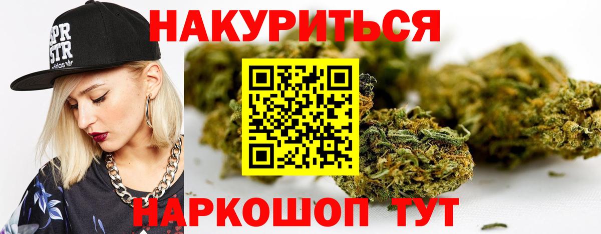 Шишки марихуана конопля  Конопля VHQ  Рубцовск  Марихуана планчик  Вход с VPN  Конопля Amnesia 